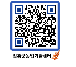 농업기술센터 QRCODE - 월별교육일정 페이지 바로가기 (http://www.jangheung.go.kr/jares/dk4fbh@)