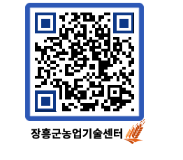 농업기술센터 QRCODE - 월별교육일정 페이지 바로가기 (http://www.jangheung.go.kr/jares/dkpc4e@)