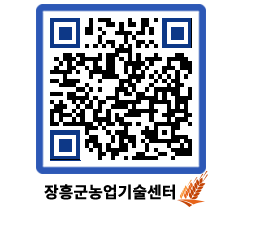 농업기술센터 QRCODE - 월별교육일정 페이지 바로가기 (http://www.jangheung.go.kr/jares/dmtm5p@)