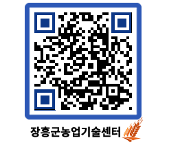 농업기술센터 QRCODE - 월별교육일정 페이지 바로가기 (http://www.jangheung.go.kr/jares/dokhlg@)