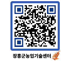 농업기술센터 QRCODE - 월별교육일정 페이지 바로가기 (http://www.jangheung.go.kr/jares/dowbae@)