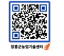 농업기술센터 QRCODE - 월별교육일정 페이지 바로가기 (http://www.jangheung.go.kr/jares/dp22jl@)