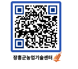 농업기술센터 QRCODE - 월별교육일정 페이지 바로가기 (http://www.jangheung.go.kr/jares/dpcclq@)