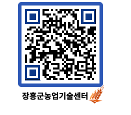 농업기술센터 QRCODE - 월별교육일정 페이지 바로가기 (http://www.jangheung.go.kr/jares/dq1upv@)