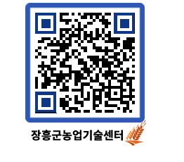 농업기술센터 QRCODE - 월별교육일정 페이지 바로가기 (http://www.jangheung.go.kr/jares/dq3xcj@)