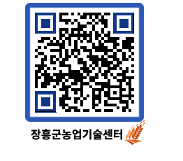 농업기술센터 QRCODE - 월별교육일정 페이지 바로가기 (http://www.jangheung.go.kr/jares/dqljsu@)