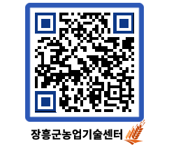 농업기술센터 QRCODE - 월별교육일정 페이지 바로가기 (http://www.jangheung.go.kr/jares/drtqdy@)