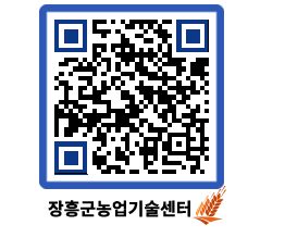 농업기술센터 QRCODE - 월별교육일정 페이지 바로가기 (http://www.jangheung.go.kr/jares/druvrf@)