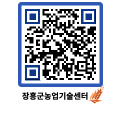 농업기술센터 QRCODE - 월별교육일정 페이지 바로가기 (http://www.jangheung.go.kr/jares/dsluel@)