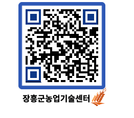 농업기술센터 QRCODE - 월별교육일정 페이지 바로가기 (http://www.jangheung.go.kr/jares/dsojpg@)