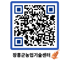 농업기술센터 QRCODE - 월별교육일정 페이지 바로가기 (http://www.jangheung.go.kr/jares/dsr2r0@)