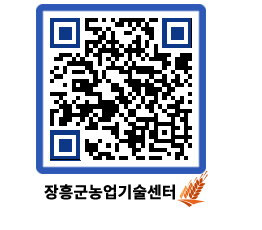 농업기술센터 QRCODE - 월별교육일정 페이지 바로가기 (http://www.jangheung.go.kr/jares/dsxbqs@)