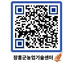 농업기술센터 QRCODE - 월별교육일정 페이지 바로가기 (http://www.jangheung.go.kr/jares/dszjzd@)