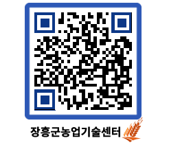 농업기술센터 QRCODE - 월별교육일정 페이지 바로가기 (http://www.jangheung.go.kr/jares/dttebw@)