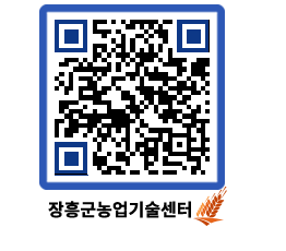 농업기술센터 QRCODE - 월별교육일정 페이지 바로가기 (http://www.jangheung.go.kr/jares/dv3say@)