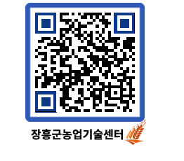 농업기술센터 QRCODE - 월별교육일정 페이지 바로가기 (http://www.jangheung.go.kr/jares/dypyqg@)