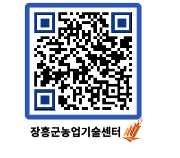 농업기술센터 QRCODE - 월별교육일정 페이지 바로가기 (http://www.jangheung.go.kr/jares/dz33c5@)