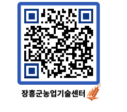 농업기술센터 QRCODE - 월별교육일정 페이지 바로가기 (http://www.jangheung.go.kr/jares/e21l1e@)