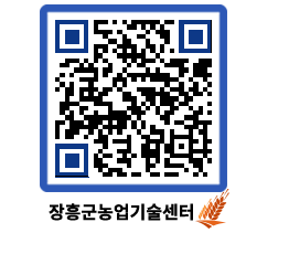 농업기술센터 QRCODE - 월별교육일정 페이지 바로가기 (http://www.jangheung.go.kr/jares/e3t1uy@)