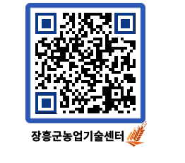 농업기술센터 QRCODE - 월별교육일정 페이지 바로가기 (http://www.jangheung.go.kr/jares/ed5mhs@)