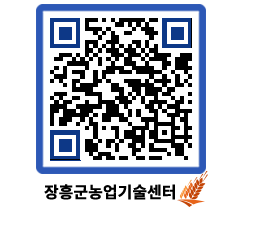 농업기술센터 QRCODE - 월별교육일정 페이지 바로가기 (http://www.jangheung.go.kr/jares/edsb3g@)