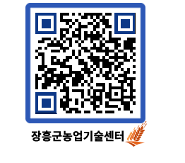 농업기술센터 QRCODE - 월별교육일정 페이지 바로가기 (http://www.jangheung.go.kr/jares/efha14@)