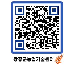 농업기술센터 QRCODE - 월별교육일정 페이지 바로가기 (http://www.jangheung.go.kr/jares/efy3te@)