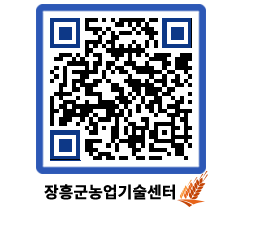 농업기술센터 QRCODE - 월별교육일정 페이지 바로가기 (http://www.jangheung.go.kr/jares/egetto@)