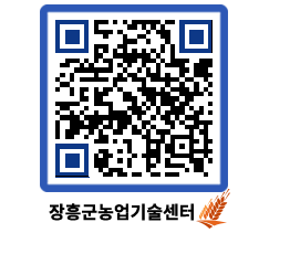 농업기술센터 QRCODE - 월별교육일정 페이지 바로가기 (http://www.jangheung.go.kr/jares/ehof0p@)