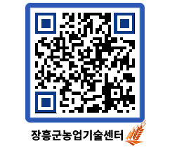 농업기술센터 QRCODE - 월별교육일정 페이지 바로가기 (http://www.jangheung.go.kr/jares/ejrnmv@)