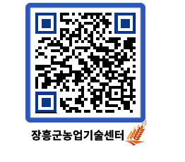 농업기술센터 QRCODE - 월별교육일정 페이지 바로가기 (http://www.jangheung.go.kr/jares/ek3v5i@)