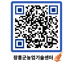 농업기술센터 QRCODE - 월별교육일정 페이지 바로가기 (http://www.jangheung.go.kr/jares/ekhv2e@)