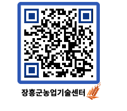 농업기술센터 QRCODE - 월별교육일정 페이지 바로가기 (http://www.jangheung.go.kr/jares/emx4gv@)