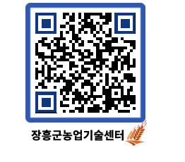 농업기술센터 QRCODE - 월별교육일정 페이지 바로가기 (http://www.jangheung.go.kr/jares/epore5@)