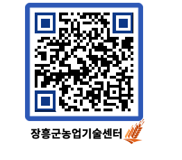 농업기술센터 QRCODE - 월별교육일정 페이지 바로가기 (http://www.jangheung.go.kr/jares/epp1pm@)