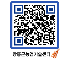 농업기술센터 QRCODE - 월별교육일정 페이지 바로가기 (http://www.jangheung.go.kr/jares/epwt25@)