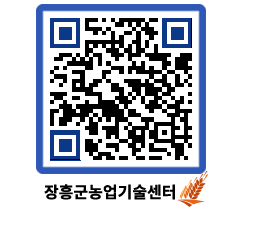 농업기술센터 QRCODE - 월별교육일정 페이지 바로가기 (http://www.jangheung.go.kr/jares/eqfgih@)