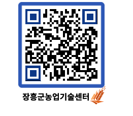 농업기술센터 QRCODE - 월별교육일정 페이지 바로가기 (http://www.jangheung.go.kr/jares/eqvbg2@)