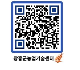 농업기술센터 QRCODE - 월별교육일정 페이지 바로가기 (http://www.jangheung.go.kr/jares/ere2lc@)