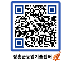 농업기술센터 QRCODE - 월별교육일정 페이지 바로가기 (http://www.jangheung.go.kr/jares/erycle@)