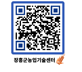 농업기술센터 QRCODE - 월별교육일정 페이지 바로가기 (http://www.jangheung.go.kr/jares/esgwlk@)