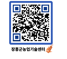 농업기술센터 QRCODE - 월별교육일정 페이지 바로가기 (http://www.jangheung.go.kr/jares/et43ig@)