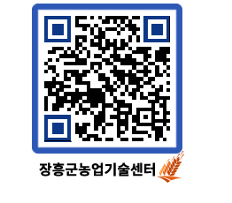 농업기술센터 QRCODE - 월별교육일정 페이지 바로가기 (http://www.jangheung.go.kr/jares/etdutm@)