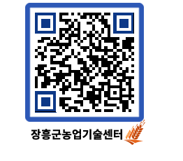 농업기술센터 QRCODE - 월별교육일정 페이지 바로가기 (http://www.jangheung.go.kr/jares/etkbh0@)