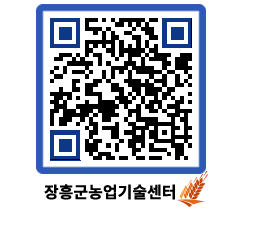 농업기술센터 QRCODE - 월별교육일정 페이지 바로가기 (http://www.jangheung.go.kr/jares/euik31@)