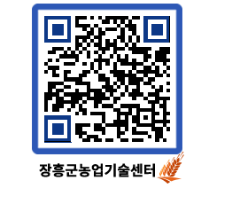 농업기술센터 QRCODE - 월별교육일정 페이지 바로가기 (http://www.jangheung.go.kr/jares/ev0cnx@)