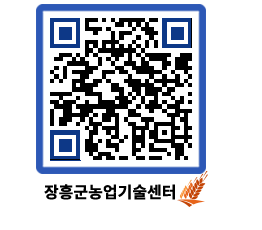 농업기술센터 QRCODE - 월별교육일정 페이지 바로가기 (http://www.jangheung.go.kr/jares/evrgle@)