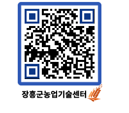 농업기술센터 QRCODE - 월별교육일정 페이지 바로가기 (http://www.jangheung.go.kr/jares/ew2q5e@)