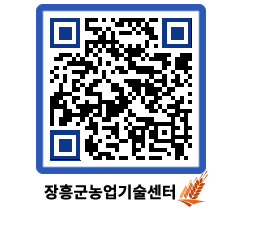 농업기술센터 QRCODE - 월별교육일정 페이지 바로가기 (http://www.jangheung.go.kr/jares/ewto53@)