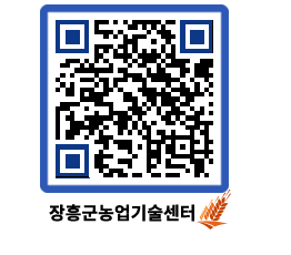 농업기술센터 QRCODE - 월별교육일정 페이지 바로가기 (http://www.jangheung.go.kr/jares/exwi2e@)